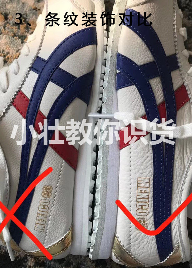 鬼冢虎tiger的原装鞋带有多长,鬼冢虎鞋tiger辨别真假