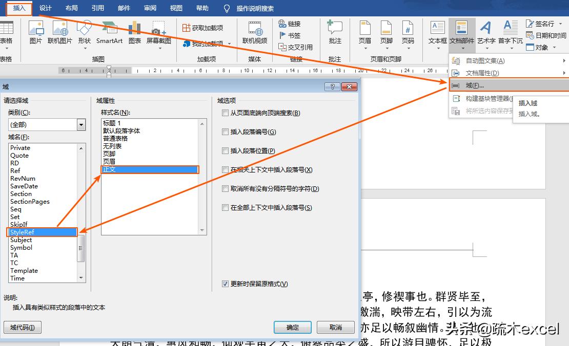 word文档中页眉的页码怎么设置,word页眉中如何设置当前页码
