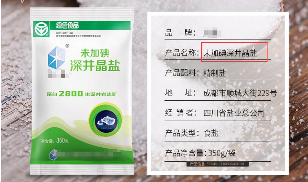 买食盐选低钠盐还是普通盐,买盐买咸的好还是不咸的好