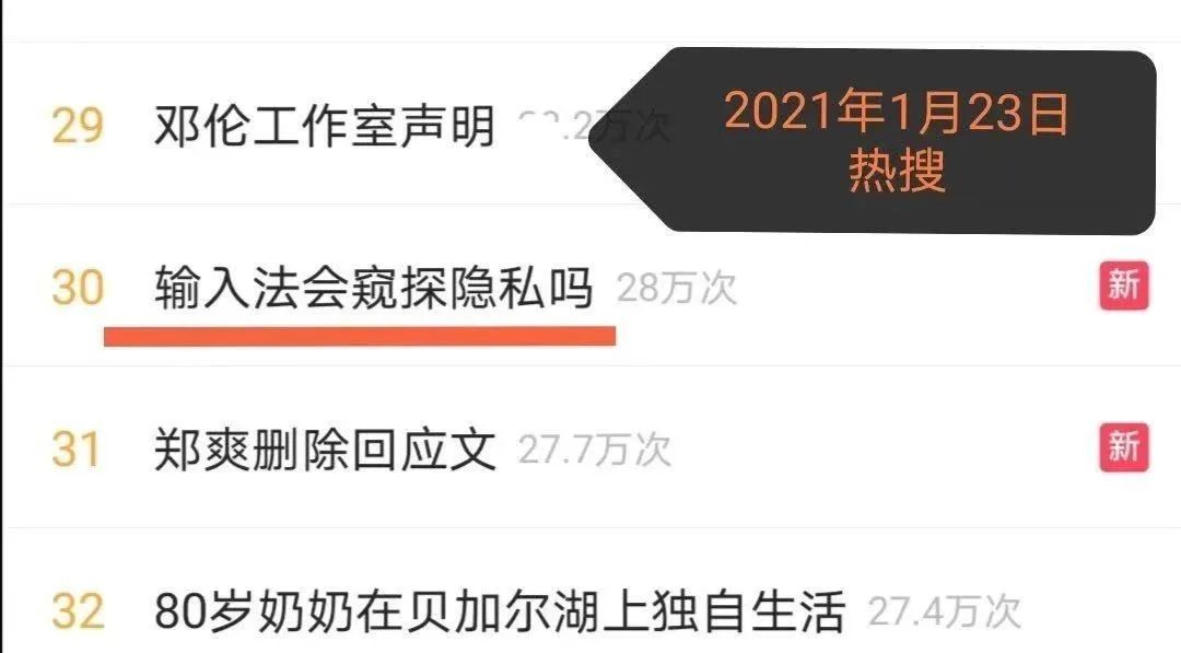 输入法会记录你的聊天习惯,输入法收集聊天记录吗