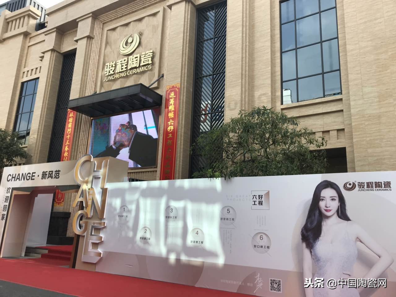 中陶君巡展-骏程：新装如此美，代言人柳岩你知道吗？