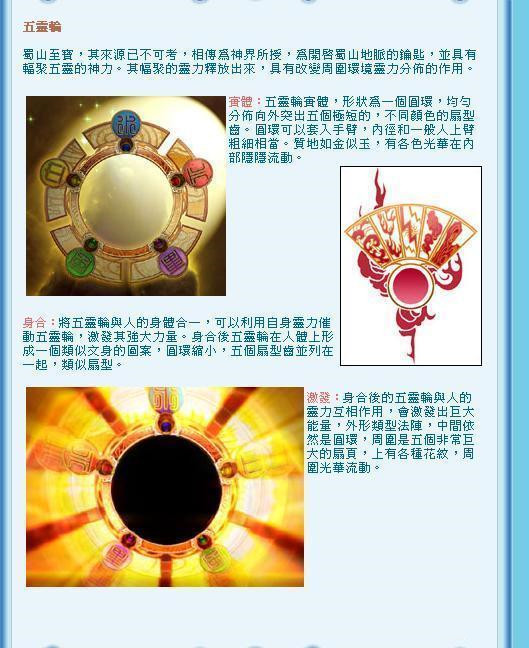 仙剑景天和李逍遥的关系,仙剑景天和姜云凡实力对比