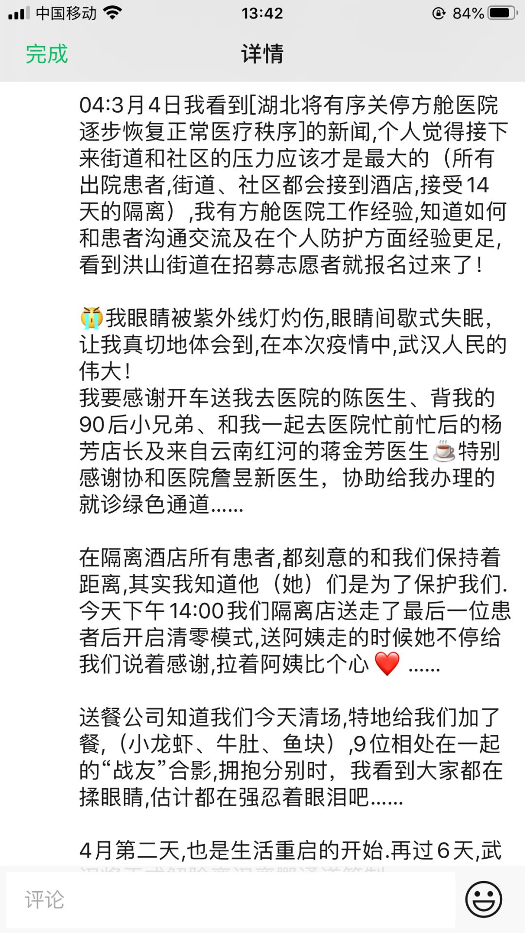 志愿者抗疫日记,我作为抗疫志愿者的个人经历