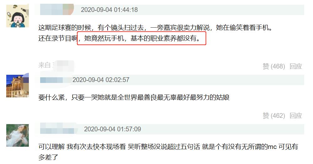 吴昕主持节目被质疑,吴昕被质疑完整视频