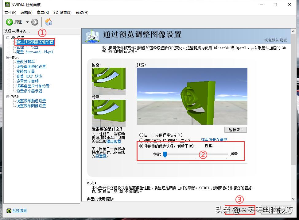 Win显卡高性能设置,低配置玩游戏显卡怎么设置