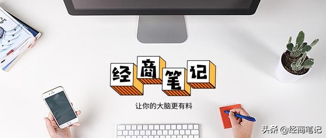 经商笔记：16条行之有效的销售促销方法，告诉你不要乱做促销活动