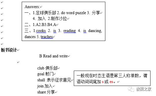 湘鲁版六年级上册英语教案,六年级上册英语四单元教案