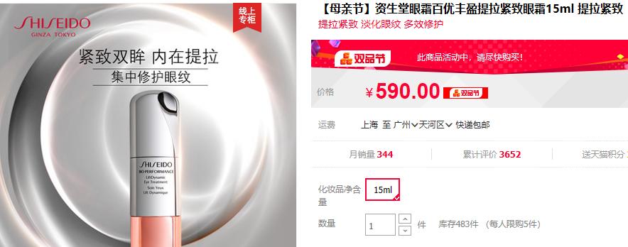 眼霜好用去皱,眼霜效果好又实惠的有哪些款