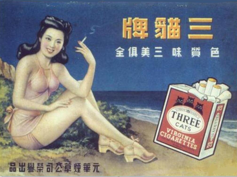 民国时期的香烟什么样,民国时期的烟是什么样的