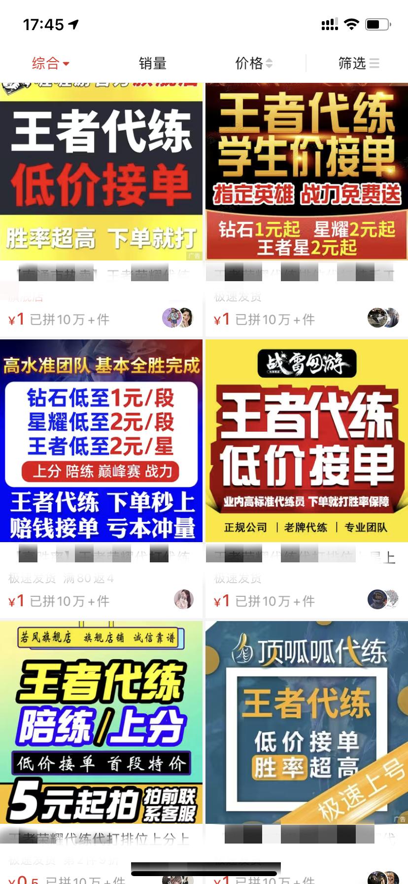 想成为游戏代练,做游戏代练辛不辛苦