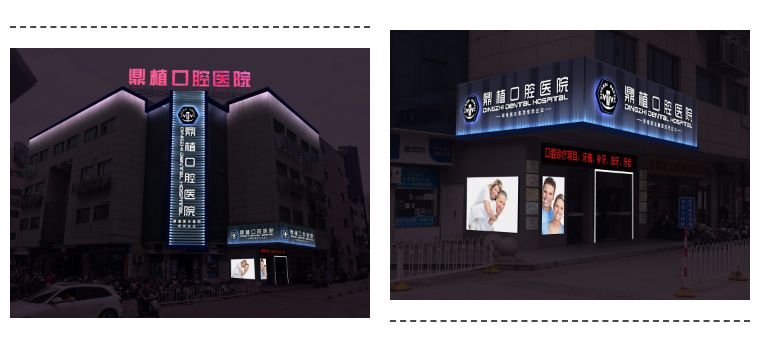 特别坑的私立医院,有靠谱的私立医院吗