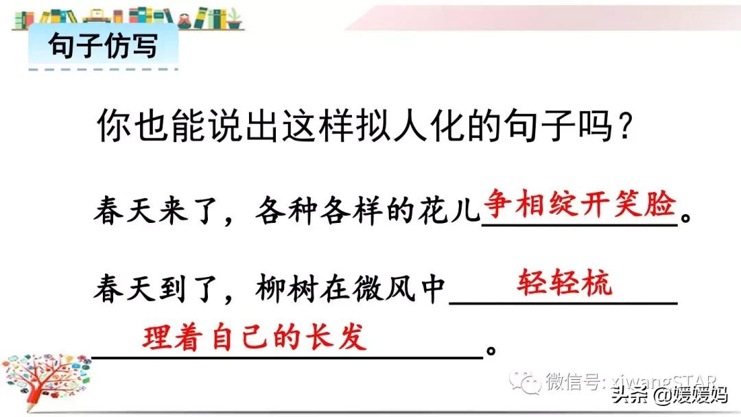 三年级下册燕子1到3自然段背诵,部编教材三年级下册语文2燕子