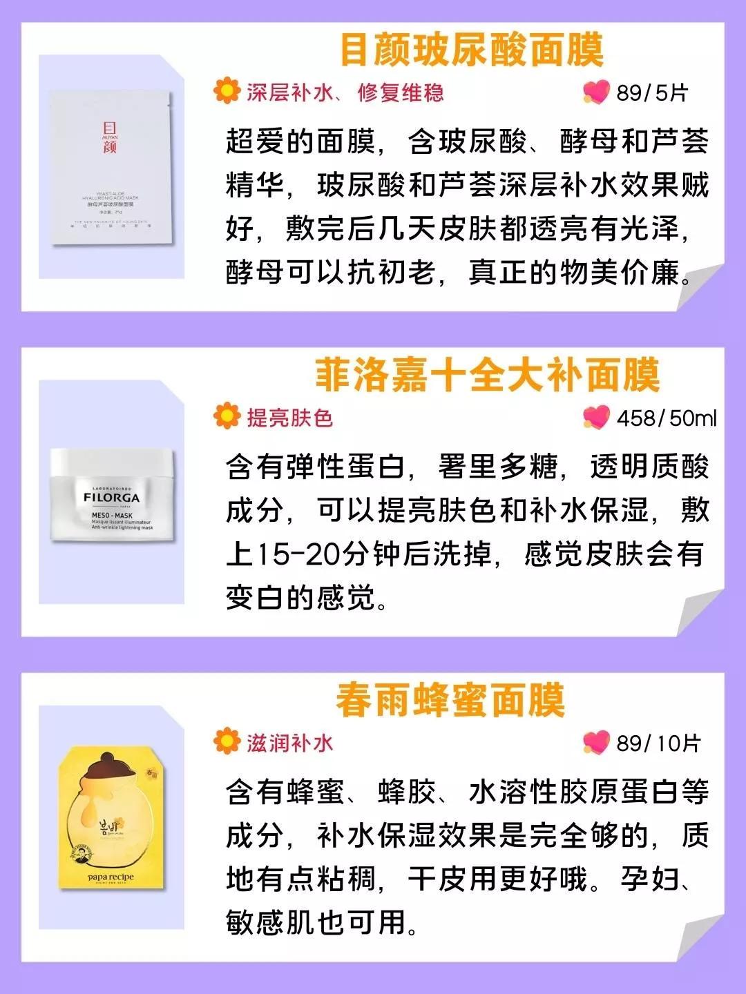 清洁面膜补水面膜推荐,芙清面膜祛痘面膜测评