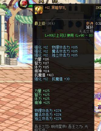 dnf黑钻硬币怎么获得12强化券,dnf高级黑钻售货机能开出12券吗