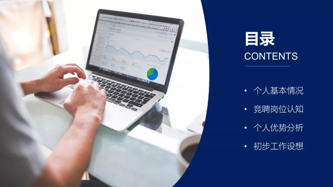 ppt目录页设计卡通,ppt目录七个怎么设计