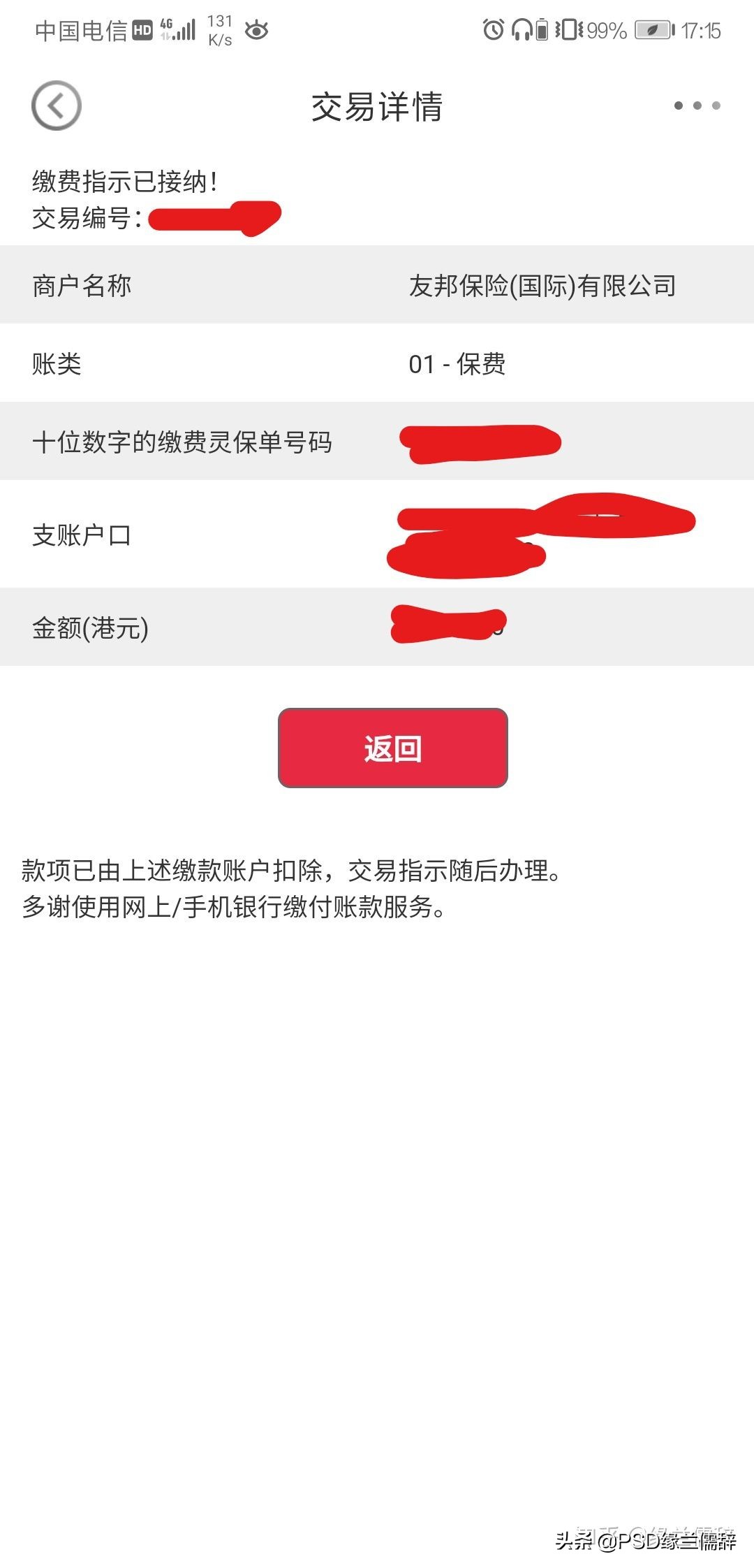 疫情不能去港澳吗,去香港买友邦保险流程