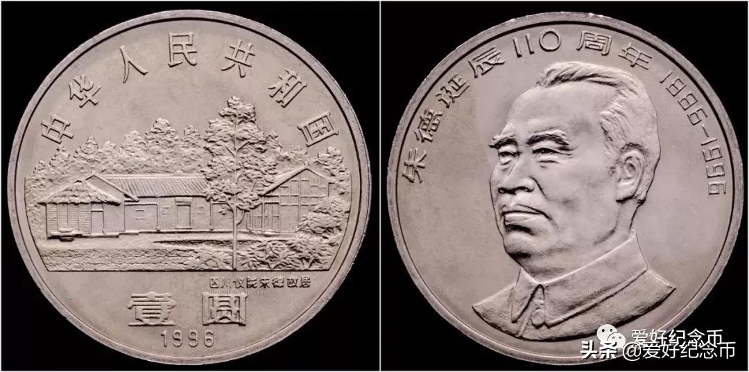 2023年3月31日纪念币,各种纪念币现在价格一览表