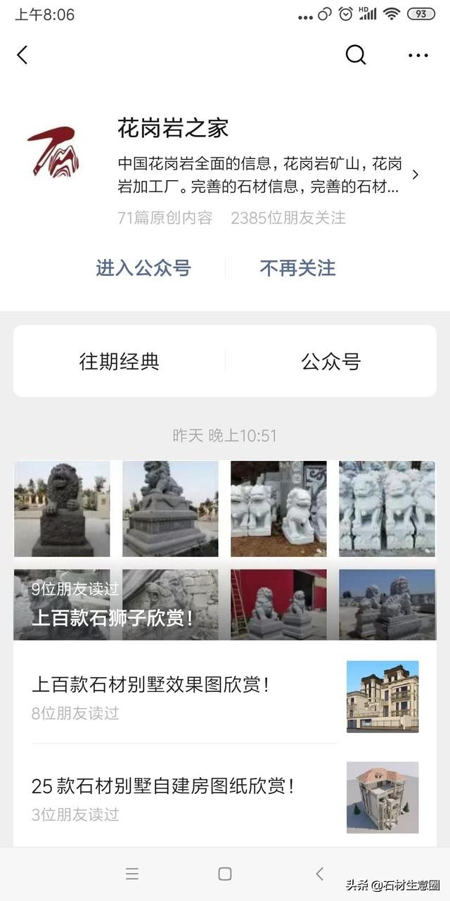 石材电梯门套安装,电梯石材门套效果图