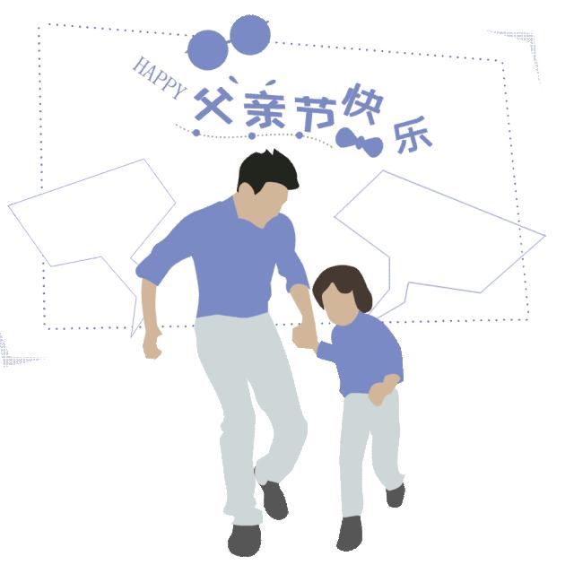 父爱如山祝愿父亲节快乐,父爱如山祝天下父亲节安康