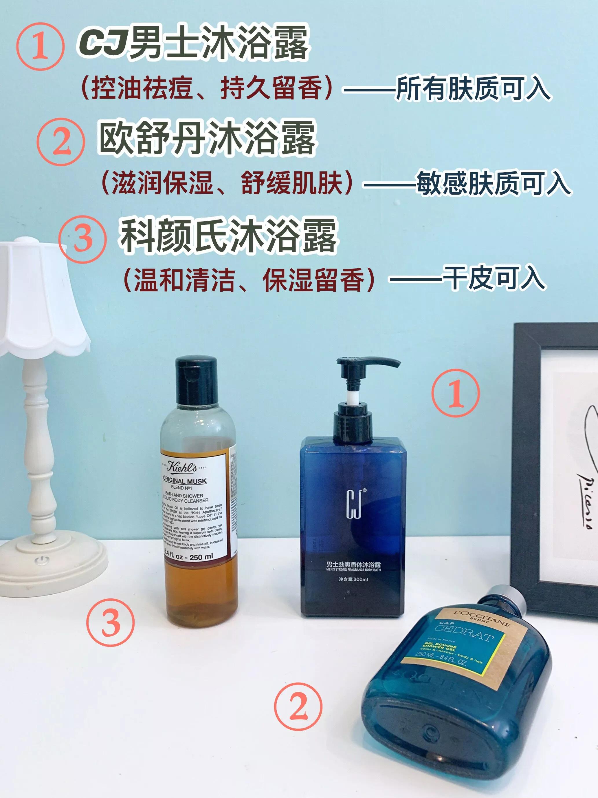 专用保湿清爽控油男士沐浴露,适合男生的沐浴露控油保湿