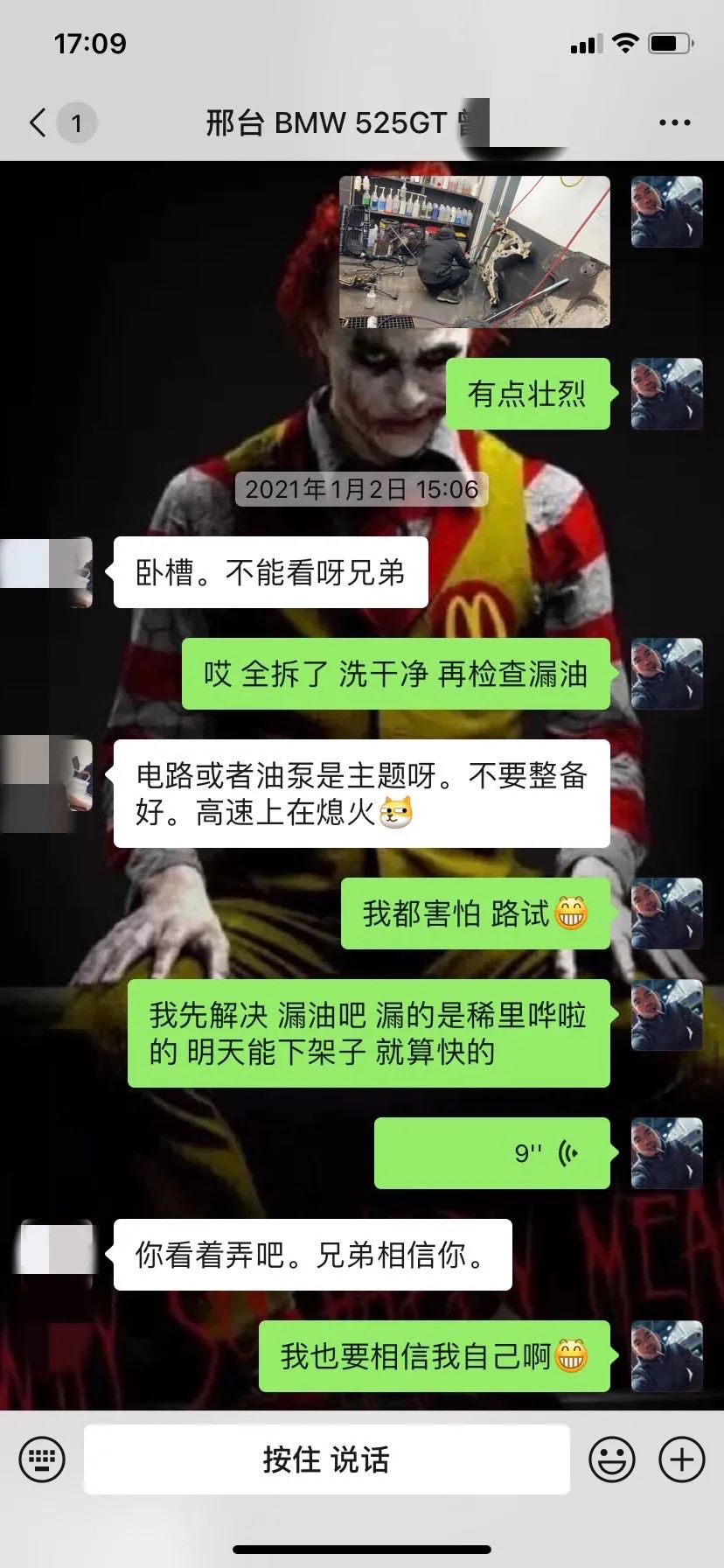 怪兽修车完整版,怪兽老车整备翻新