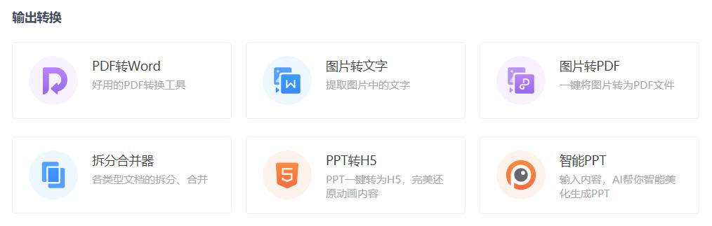 WPS文档即将更新，快来了解下有哪些新功能吧