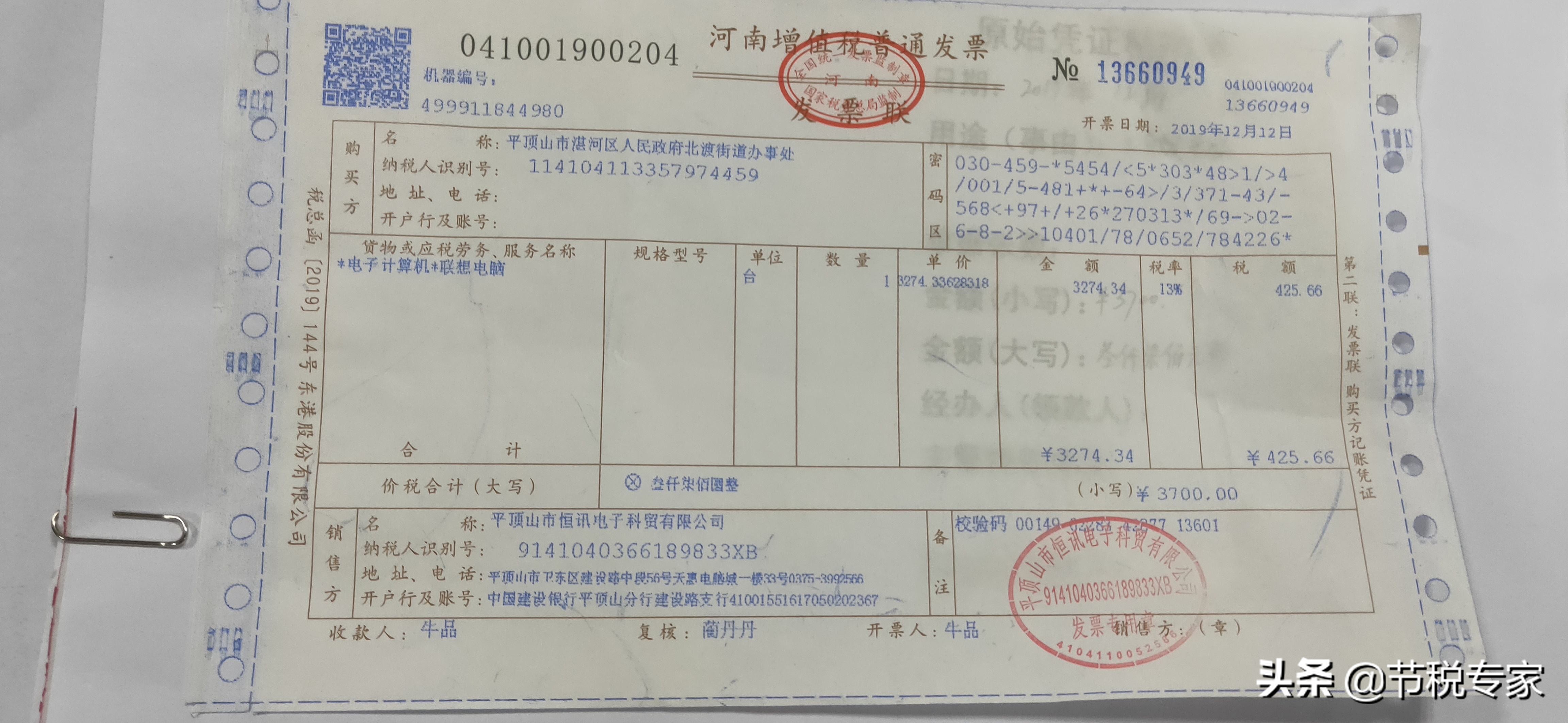 没交税的简要说明,没交税和逃税区别