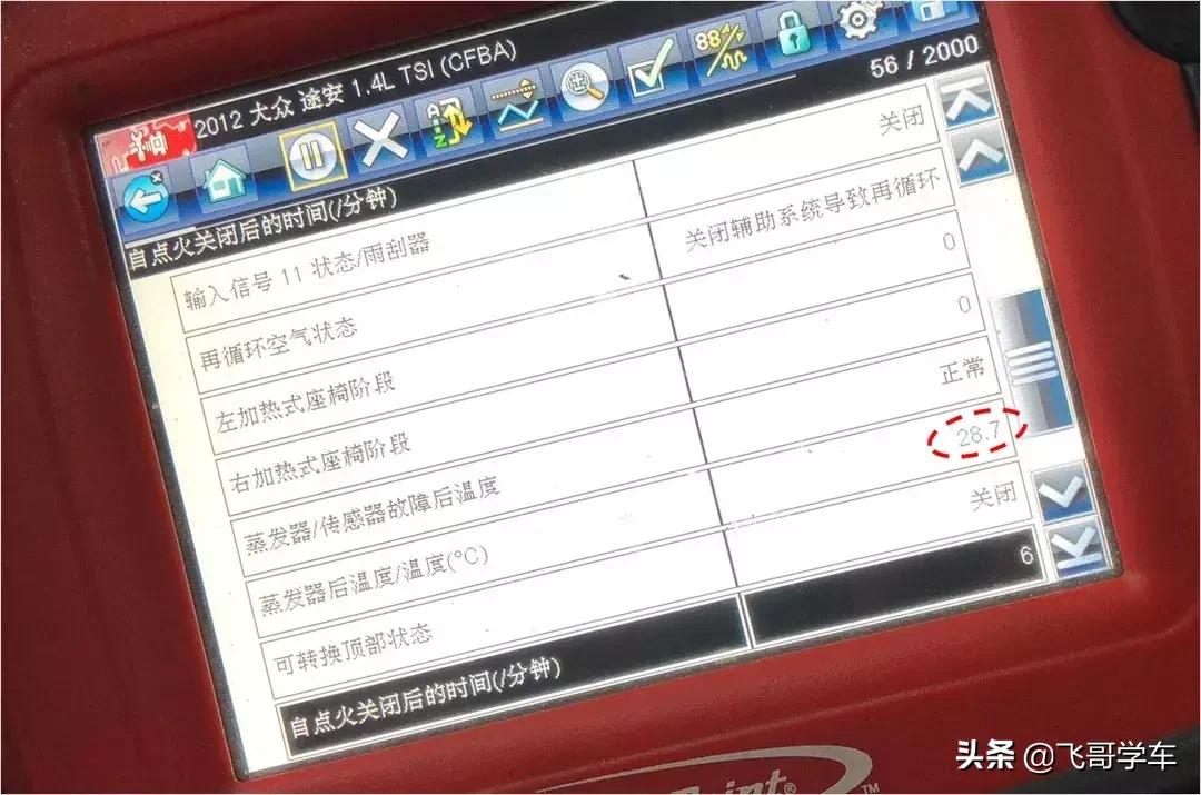 大众途安空调不制冷怎么办,2007大众途安空调不工作