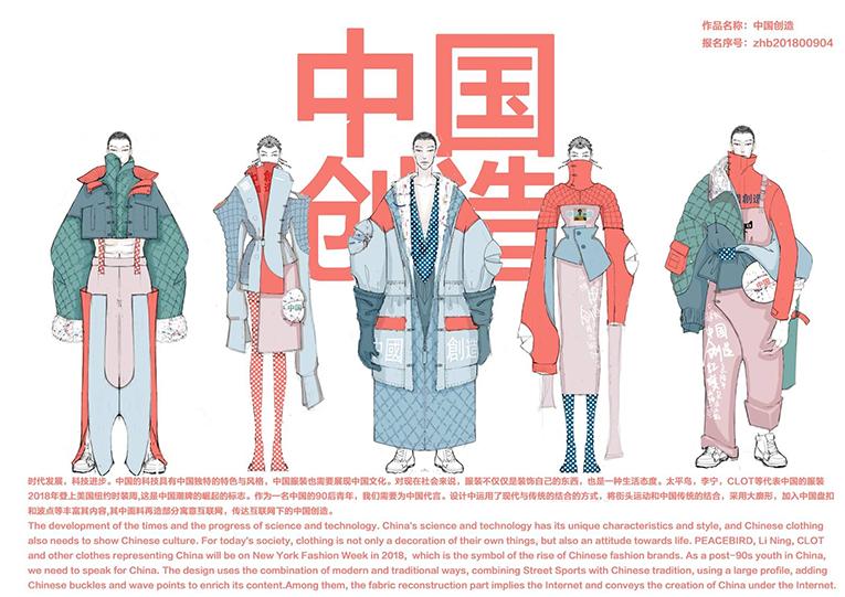 温州大学美术与设计学院服装设计,温州大学美术与设计学院郑敬玉