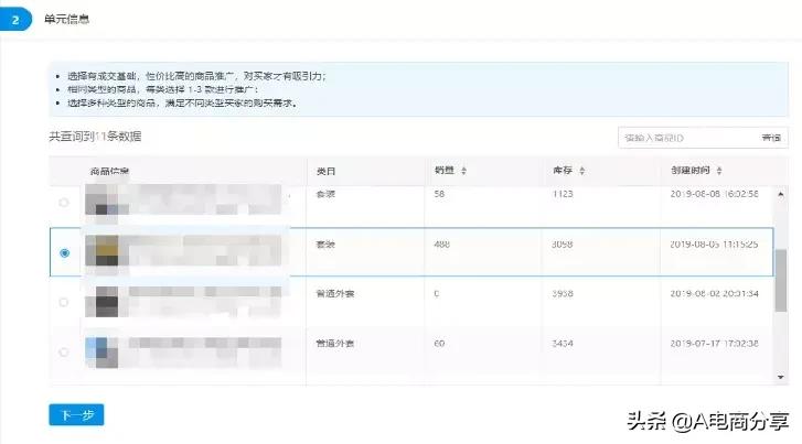 拼多多测爆款最简单的方法,拼多多如何快速推爆款