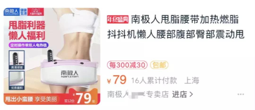 市面上的南极人是正品吗,你买的南极人是假的