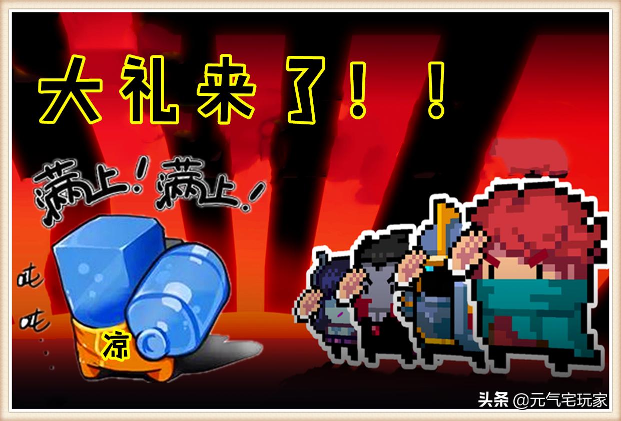 元气骑士dzt最快武器,元气骑士凉屋给玩家的福利