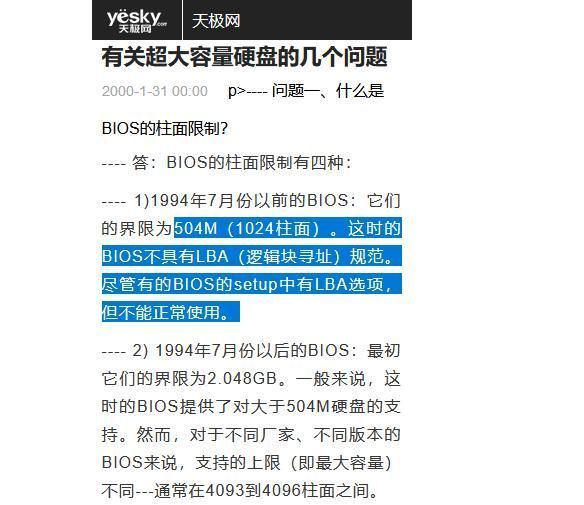 一百多块买个26年前的笔记本，我改了改，还能上网