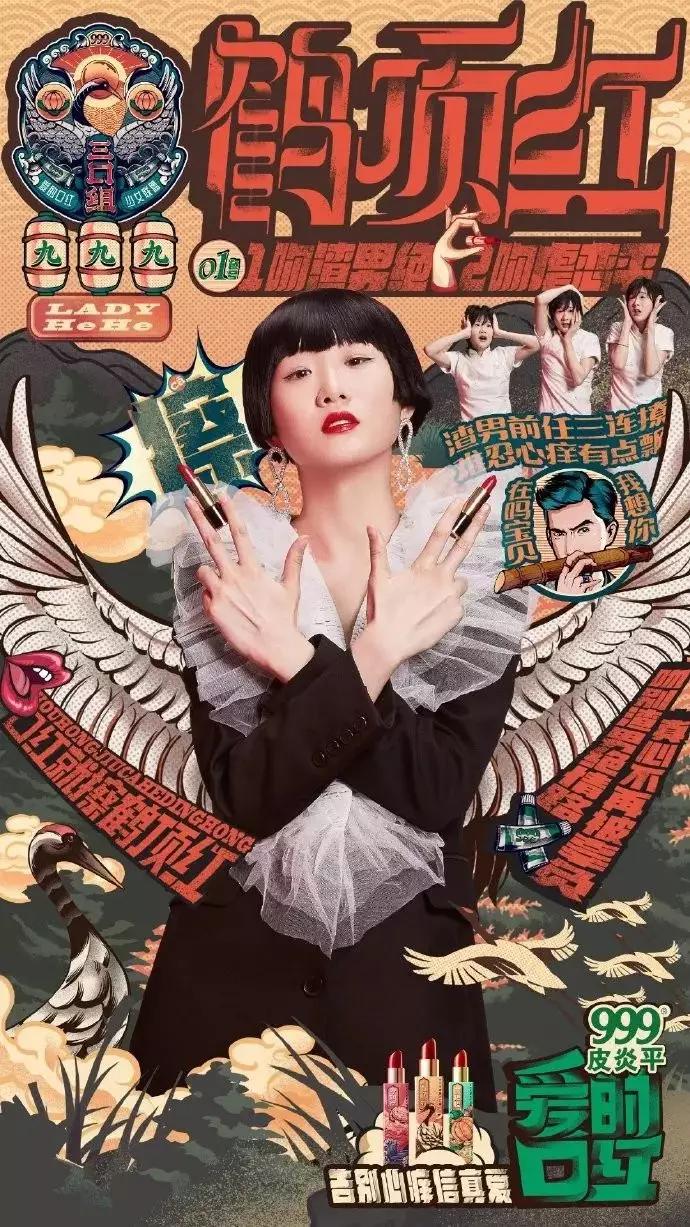 999皮炎平口红,999皮炎平和999口红