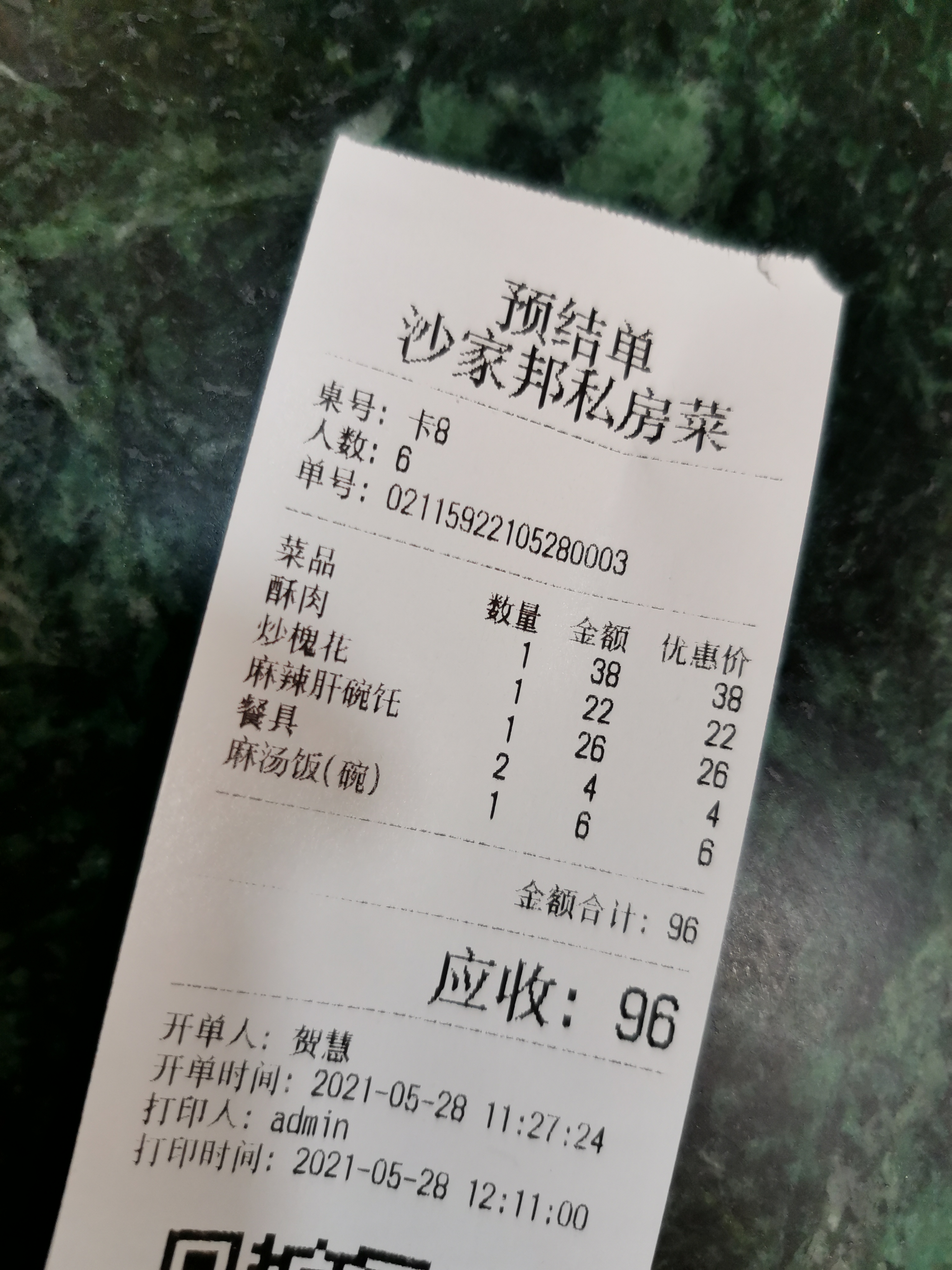 延安这家饭店尽心了，吃着觉得没达到预期值应该是我的错