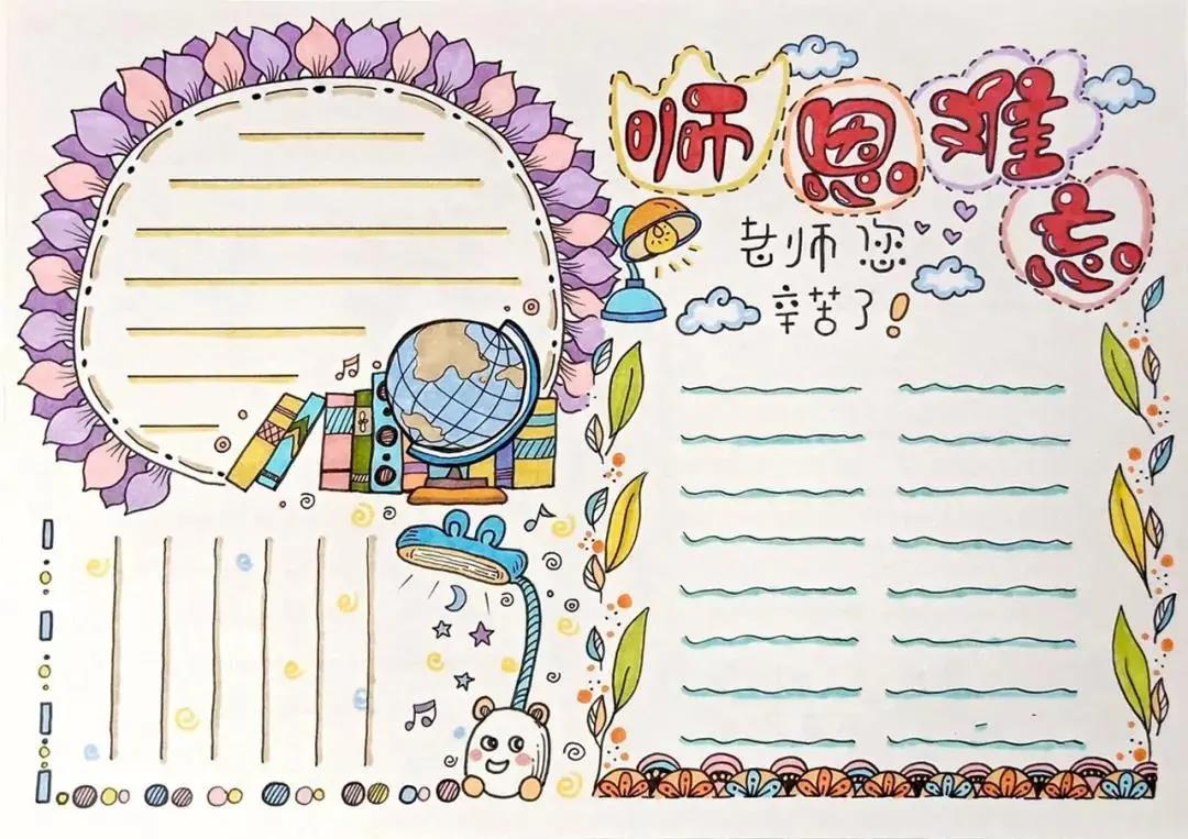 教师节祝福语师恩如山,教师节祝福语隶书作品