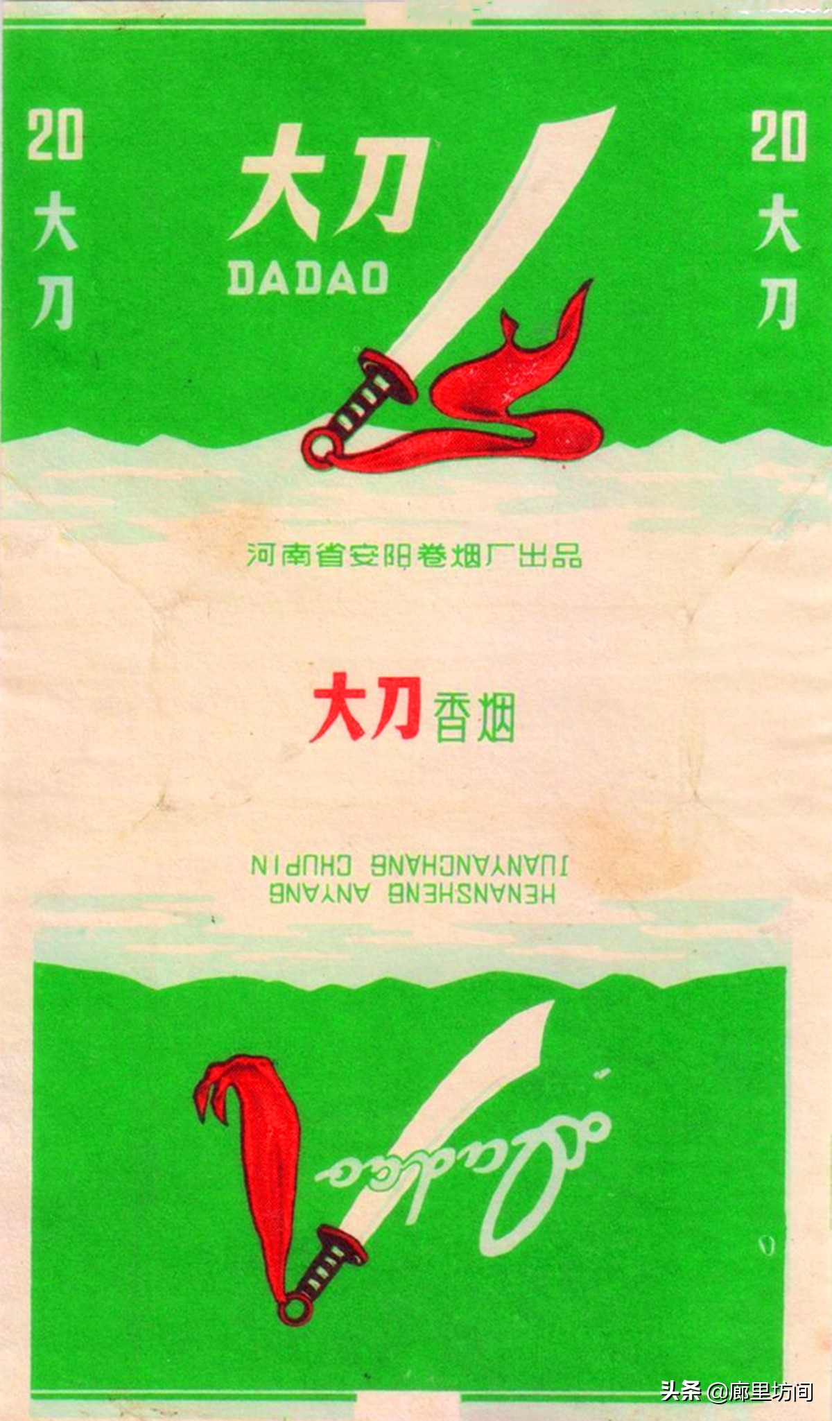 老烟标：香烟吸*钟金**从山东到河南6易厂名安阳卷烟厂的前生今世