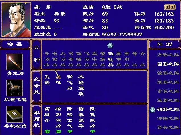 三国群英传2怎么一队攻城,三国群英传3攻城多少天