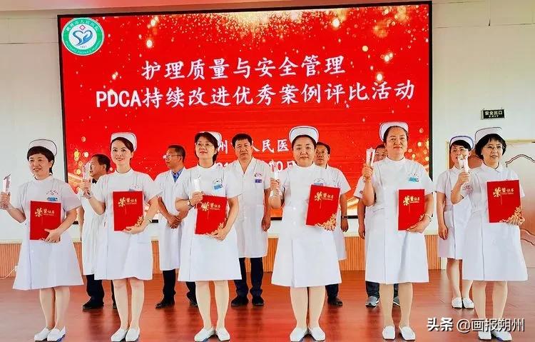 朔州市人民医院举行第一届护理质量与安全管理PDCA持续改进优秀案例评比活动