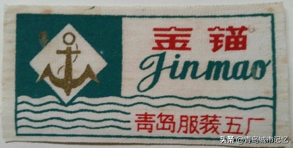 青岛有哪些老字号品牌,青岛老字号有哪些