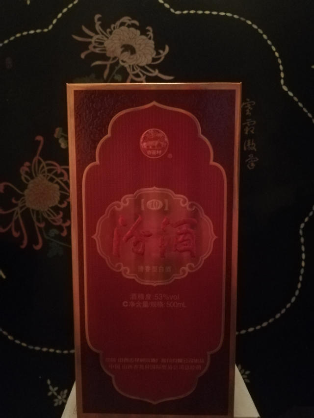 老白汾10年朋友聚会,老白汾十年陈酿4225毫升
