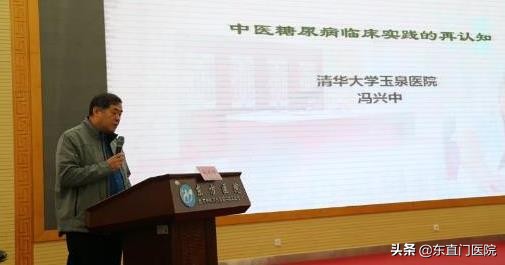 2019年北京中医药学会糖尿病专业委员会年会成功举行