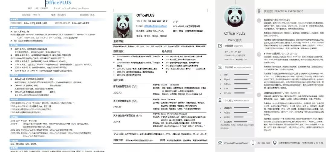 优秀应届生面试自我介绍简历模板,研究生面试简历模板免费素材网站