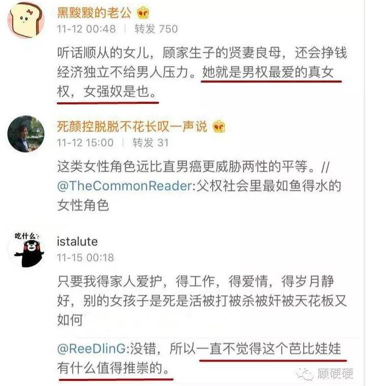 国际女权痛斥田园女权,如何批判田园女权