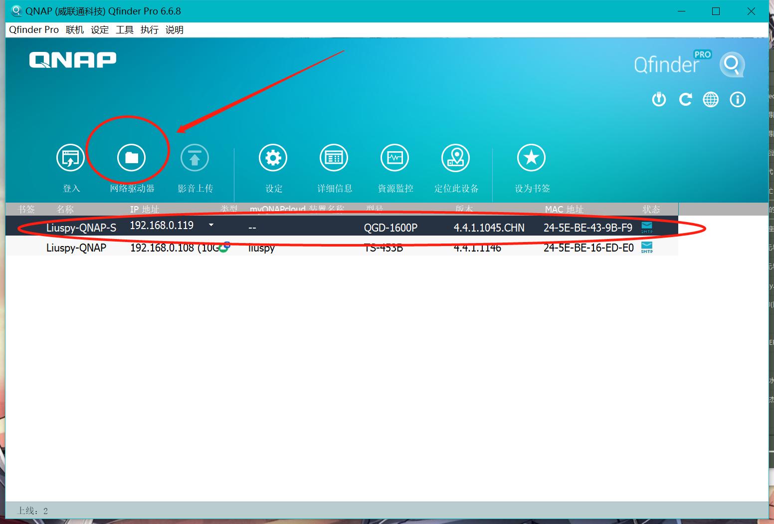 qnap新手教程简单四步,qnap如何当电脑用