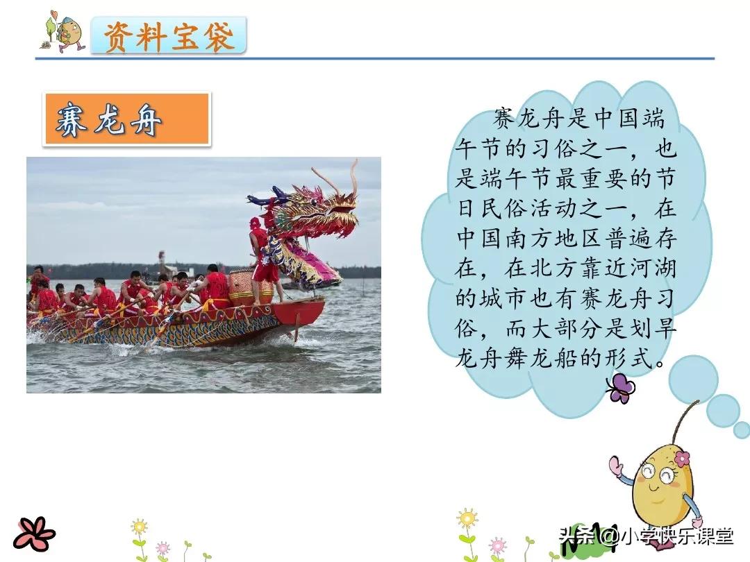 二年级下册语文必背内容传统节日,语文二年级下册传统节日生字组词