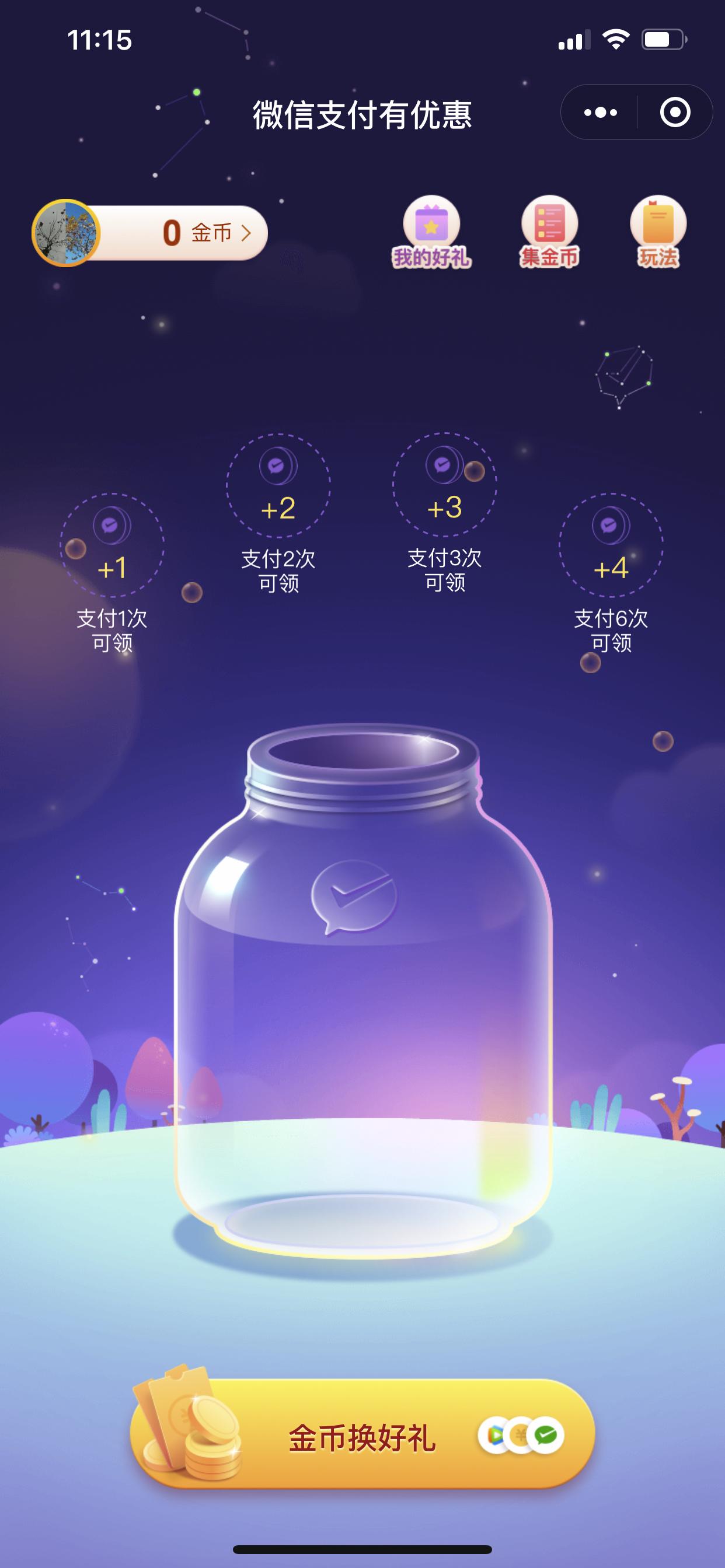 微信免提现手续费一年是多少额度,大额微信提现免手续费的2个方法