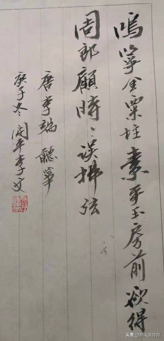 听筝唐李端古诗讲解幼儿园,李端听筝为什么不符合仄起