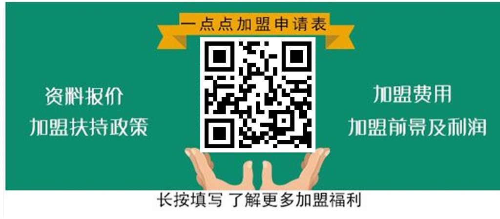 一点点奶茶加盟：官方公布加盟费用！利润是多少？