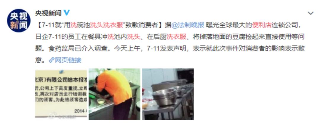 汉堡王少放一片西红柿是新闻？711加盟商便利店的卫生问题还少吗